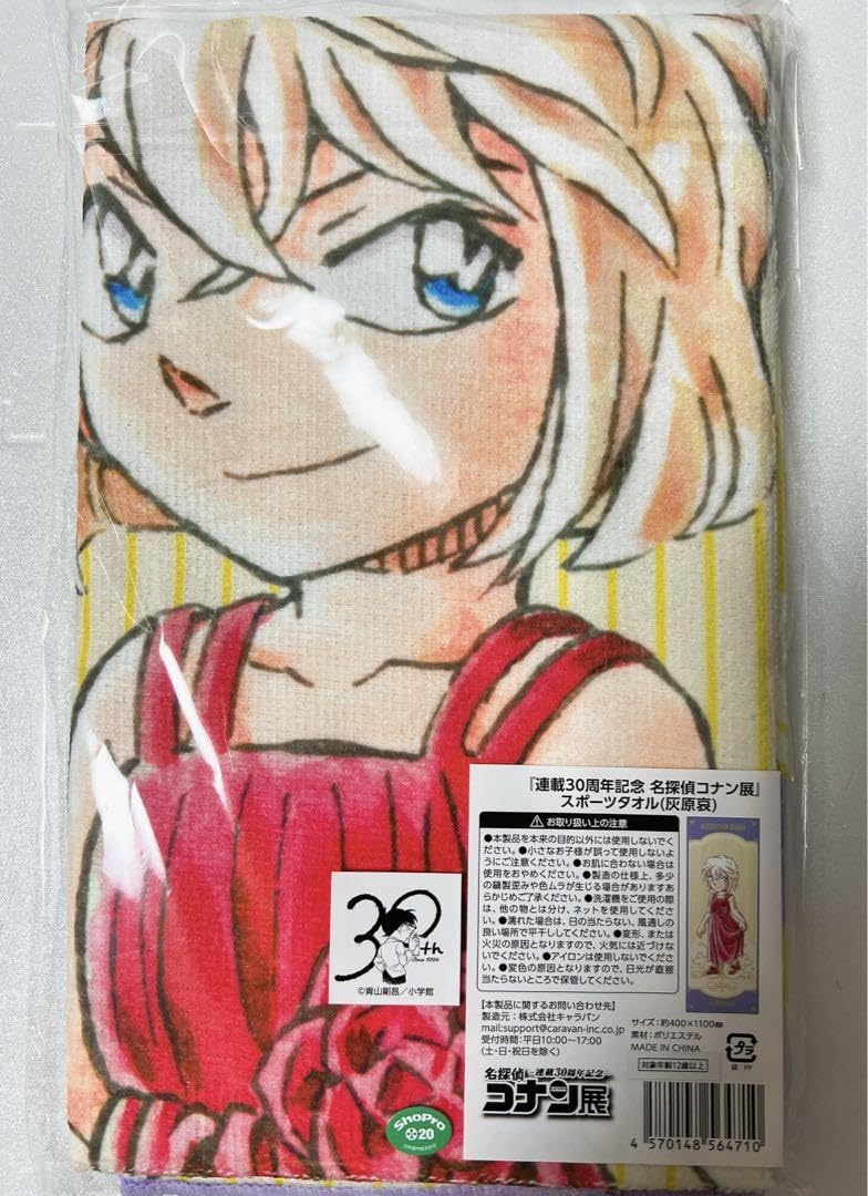 名探偵コナン展 連載30周年記念　スポーツタオル 8枚セット 名探偵コナン展 連載30周年記念 スポーツタオル 8枚セット 名
