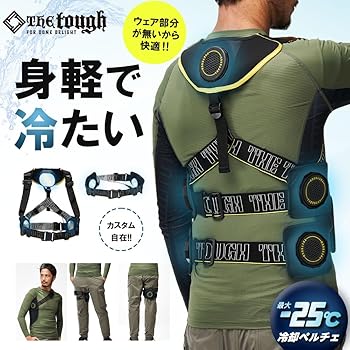 Amazon.co.jp: アタックベース 2025年 春夏 ペルチェ ベスト