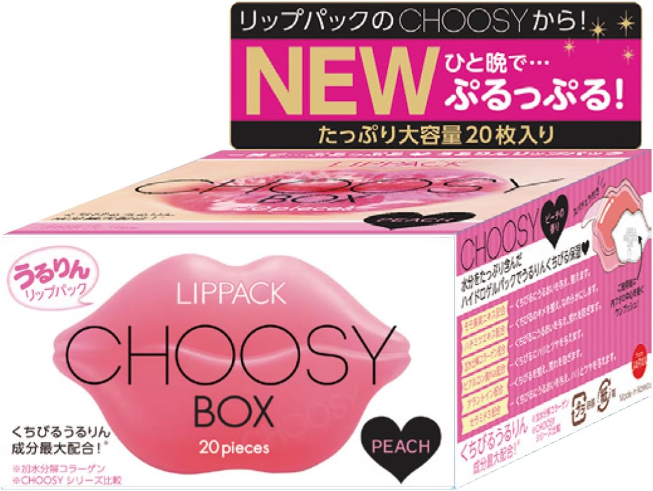 Puresmile Choosy Lip Pack Box, 20 pieces, in peach