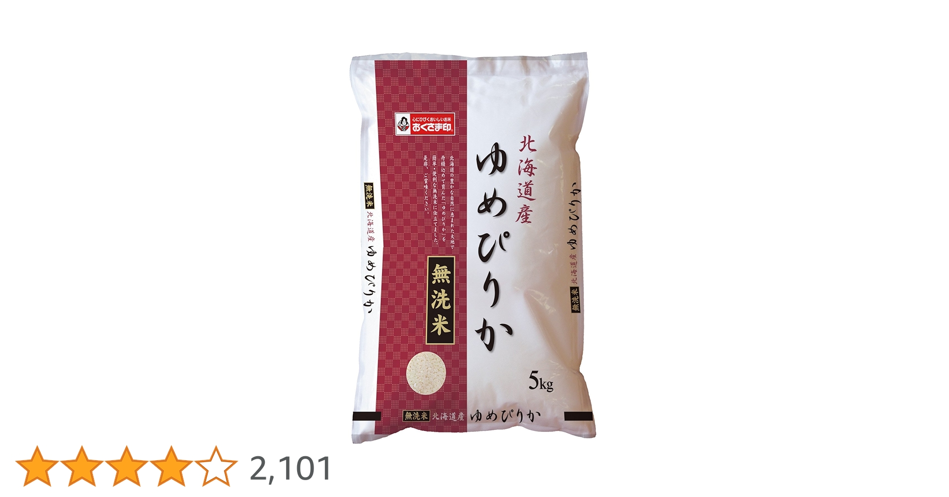 ゆめぴりか　おくさま印【精米】北海道産　白米　5kg 2袋　10kg 2010064050003.jpg
