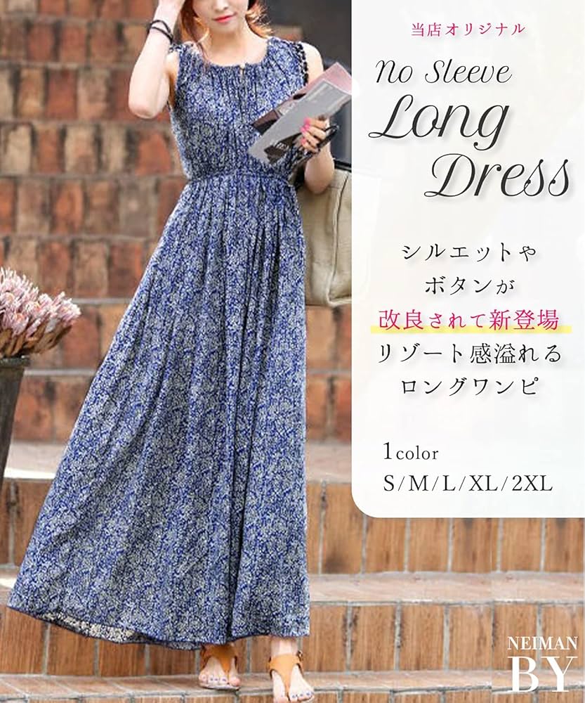 Amazon.co.jp: 花柄 ノースリーブ ロング ワンピース