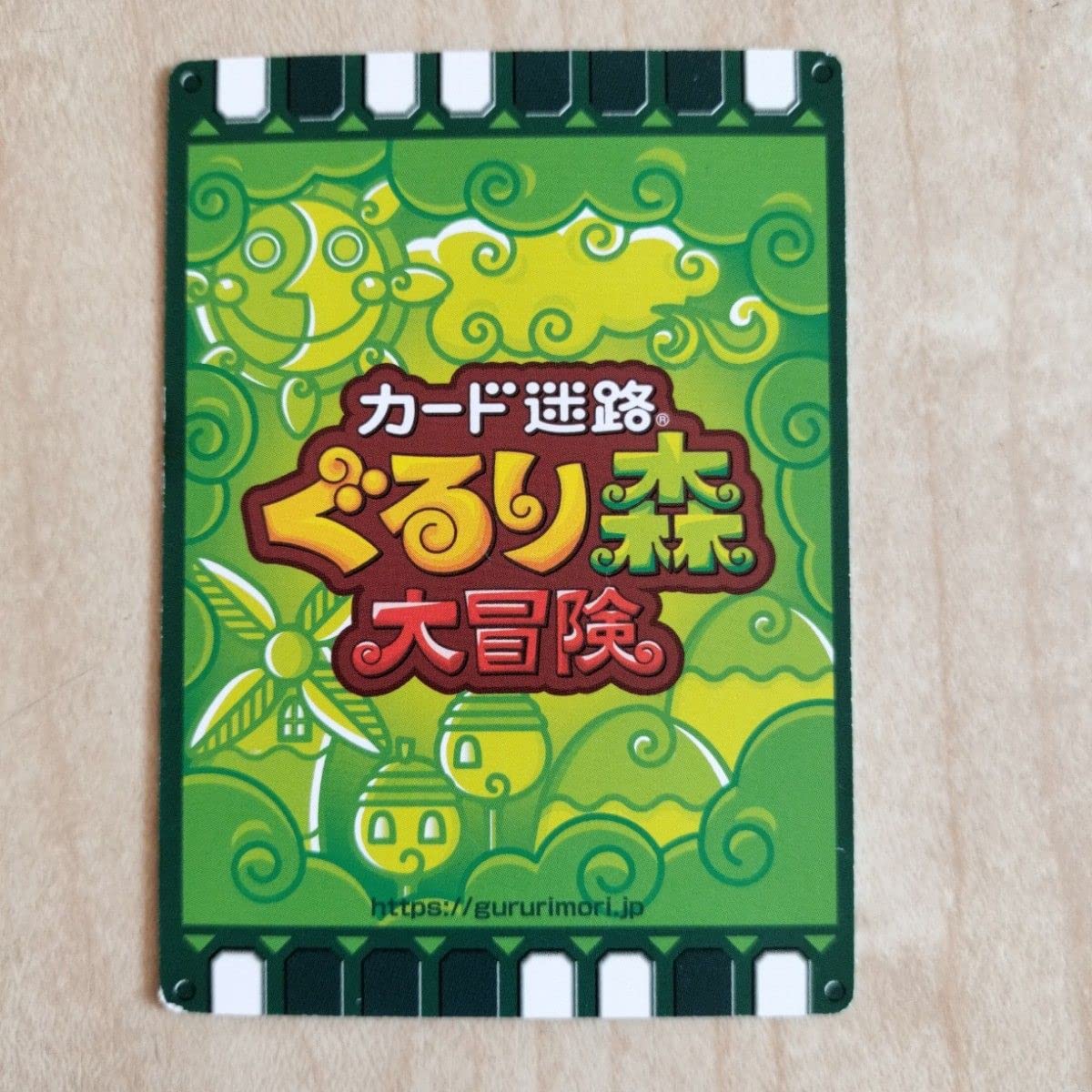 Amazon.co.jp: ぐるり森 大冒険 地域限定 北海道グリーンランド キラ 