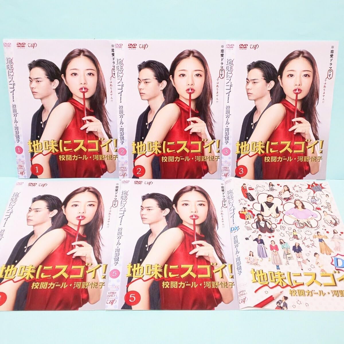 Amazon.co.jp: 地味にスゴイ 校閲ガール 河野悦子 DX レンタル版 DVD 