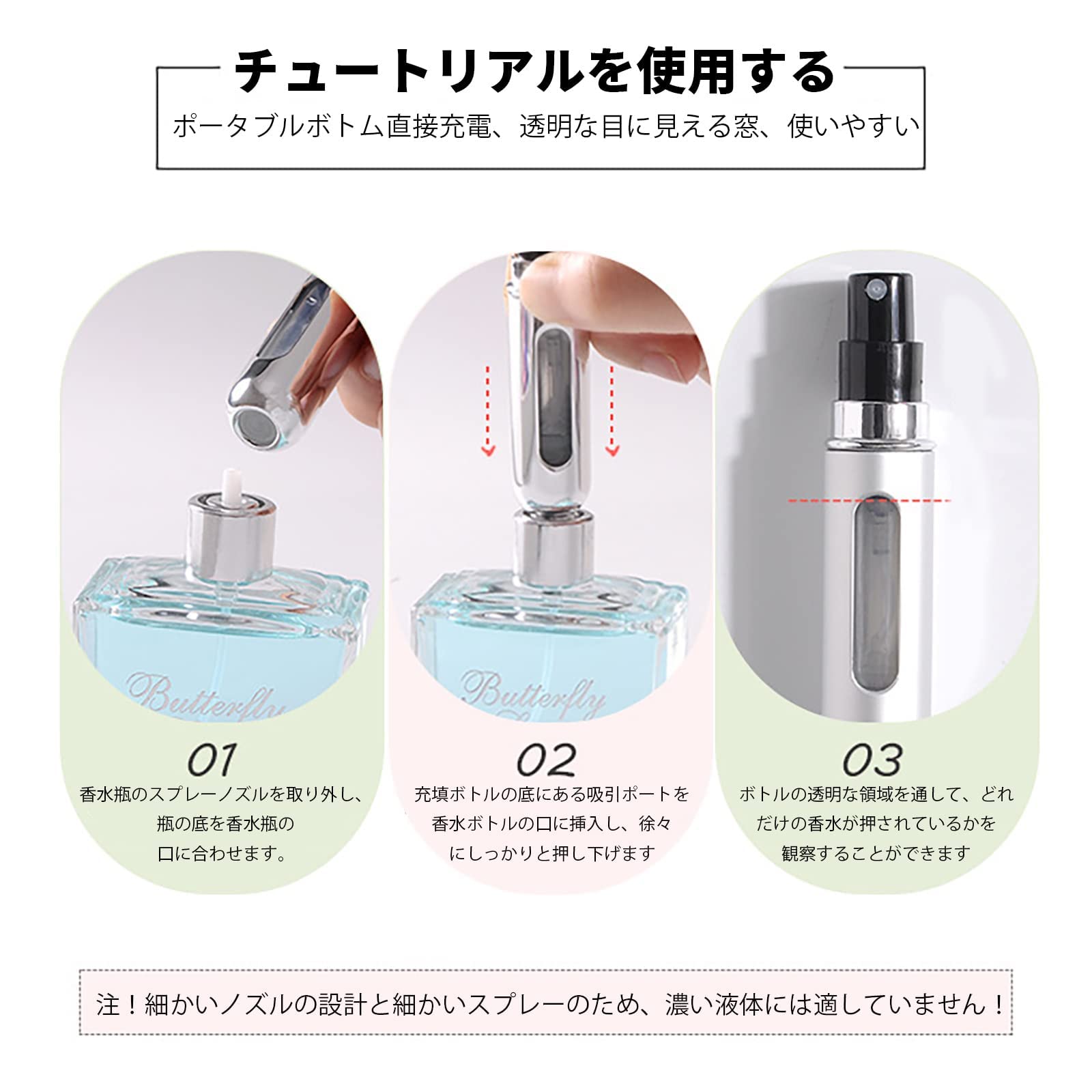 Amazon.co.jp: 3色セット5mlスプレーボトル アトマイザー 香水 