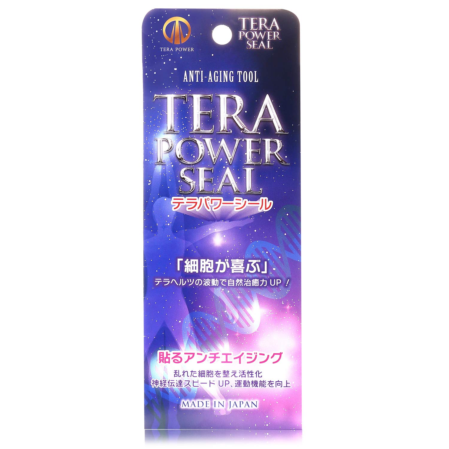 Amazon.co.jp: テラパワー テラヘルツパワーシール テラヘルツ加工 