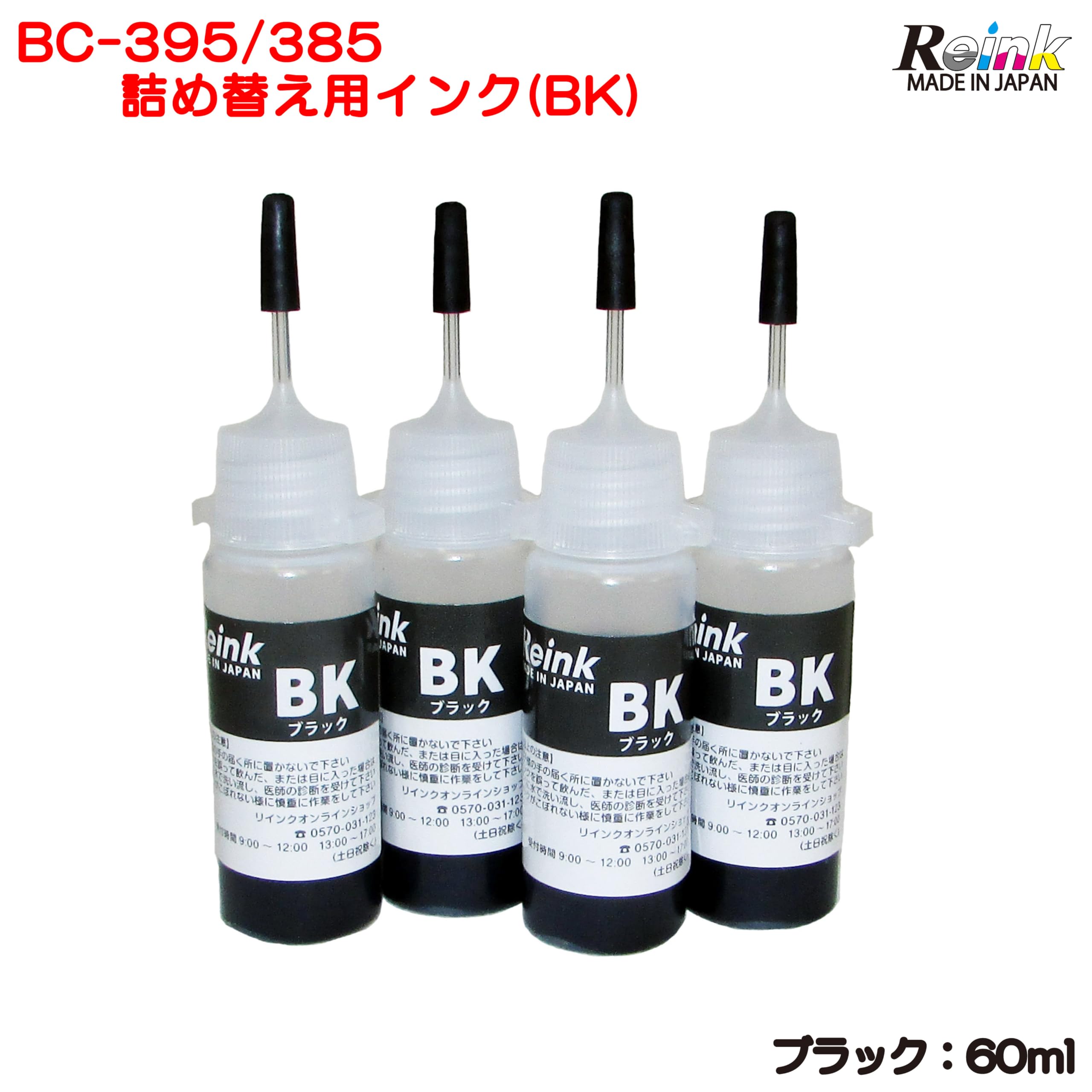 Amazon.co.jp: 【日本製】純正の8個分 Canon キヤノン BC-395 BC-395XL