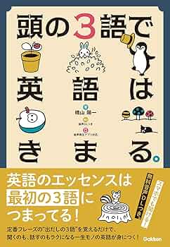 開拓者、おたから　英語版3枚　日本語版1枚 英語マニアなら知っておくべき500の英単語 | キャロライン