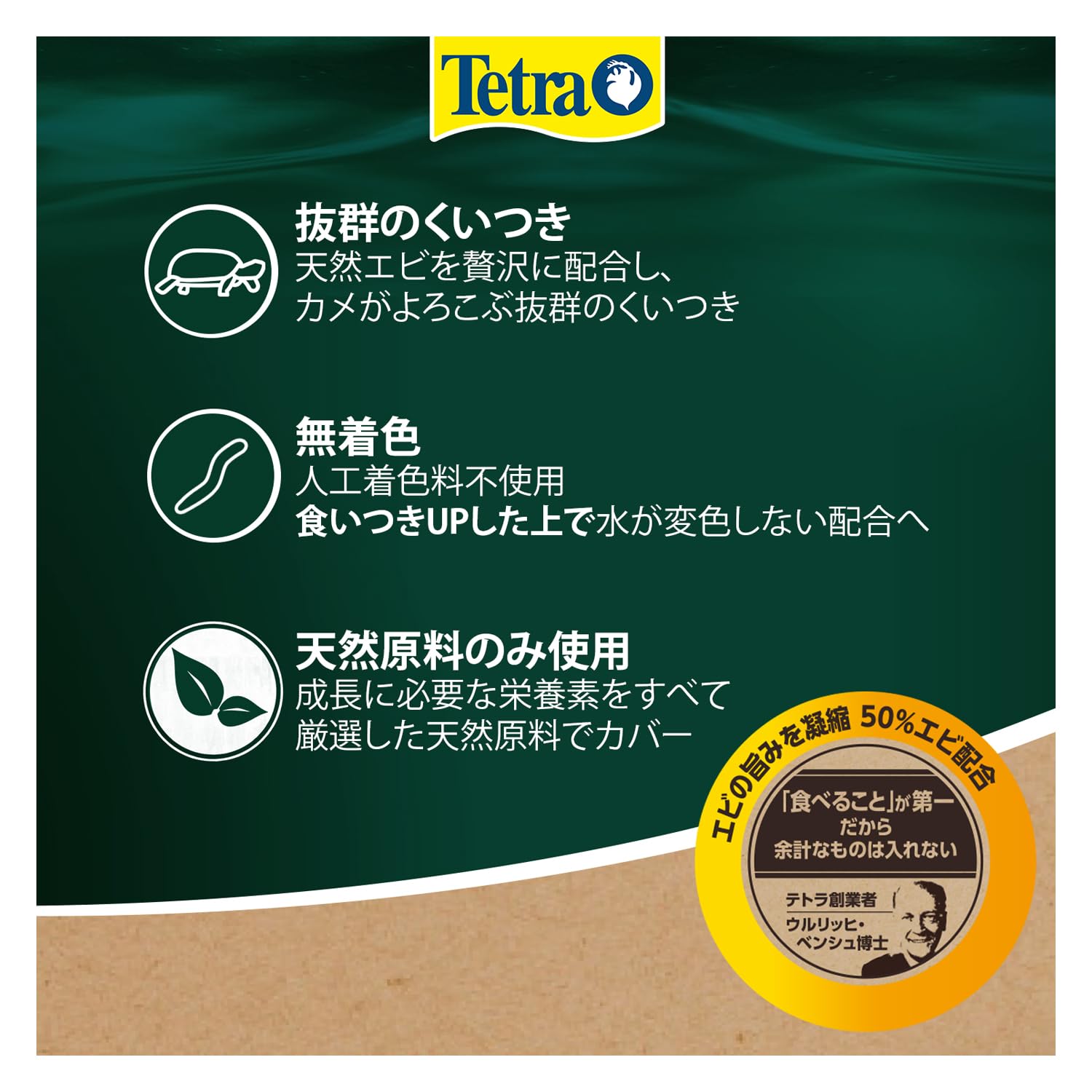 Amazon | テトラ (Tetra) レプトミンスーパー 大粒 260g× 3個セット