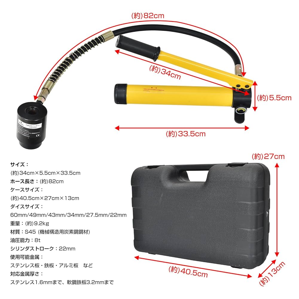 Amazon.co.jp: Kaitou 油圧式 パンチャー パンチ ノックパン