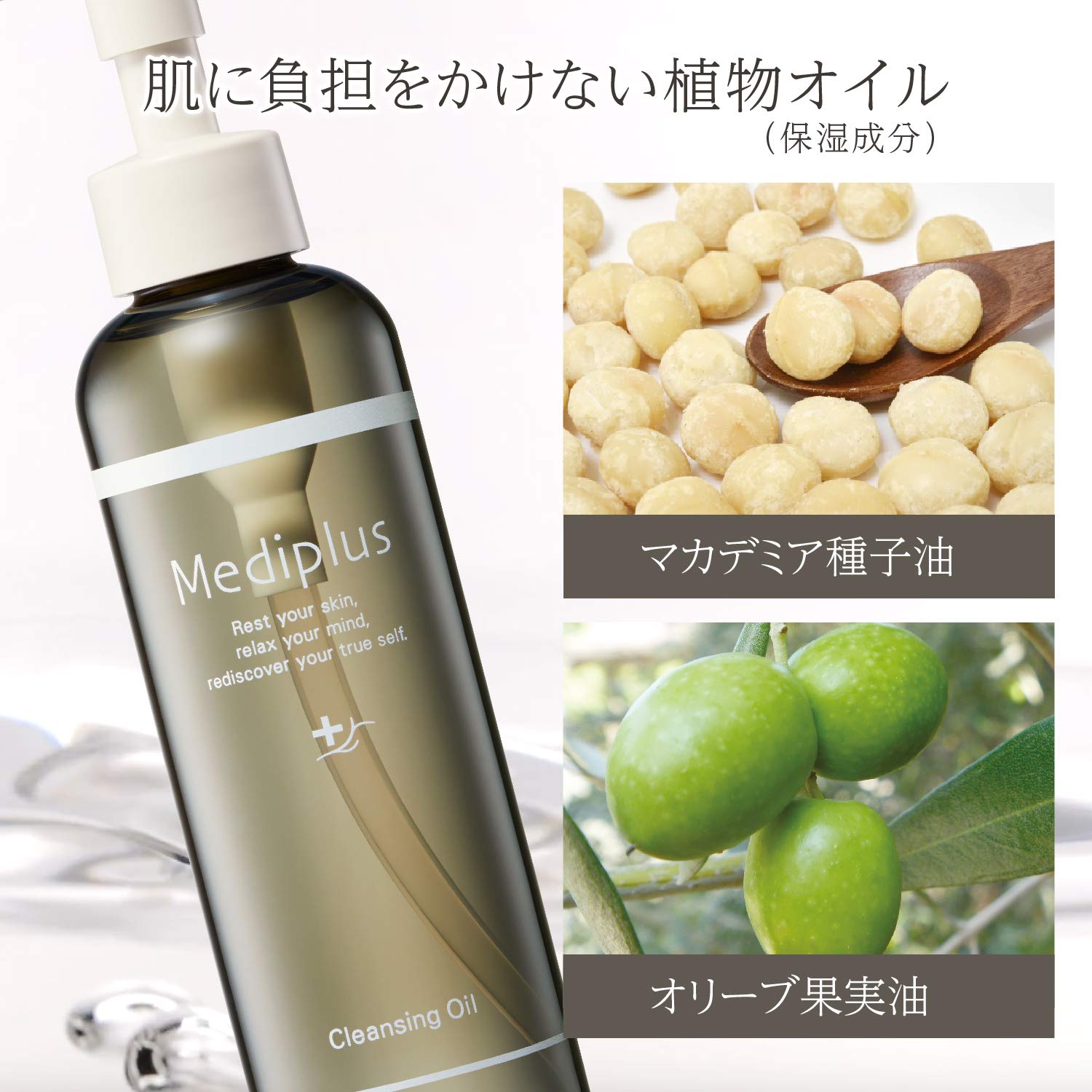 Amazon | メディプラス クレンジングオイル 160ml (2か月分) | W洗顔 