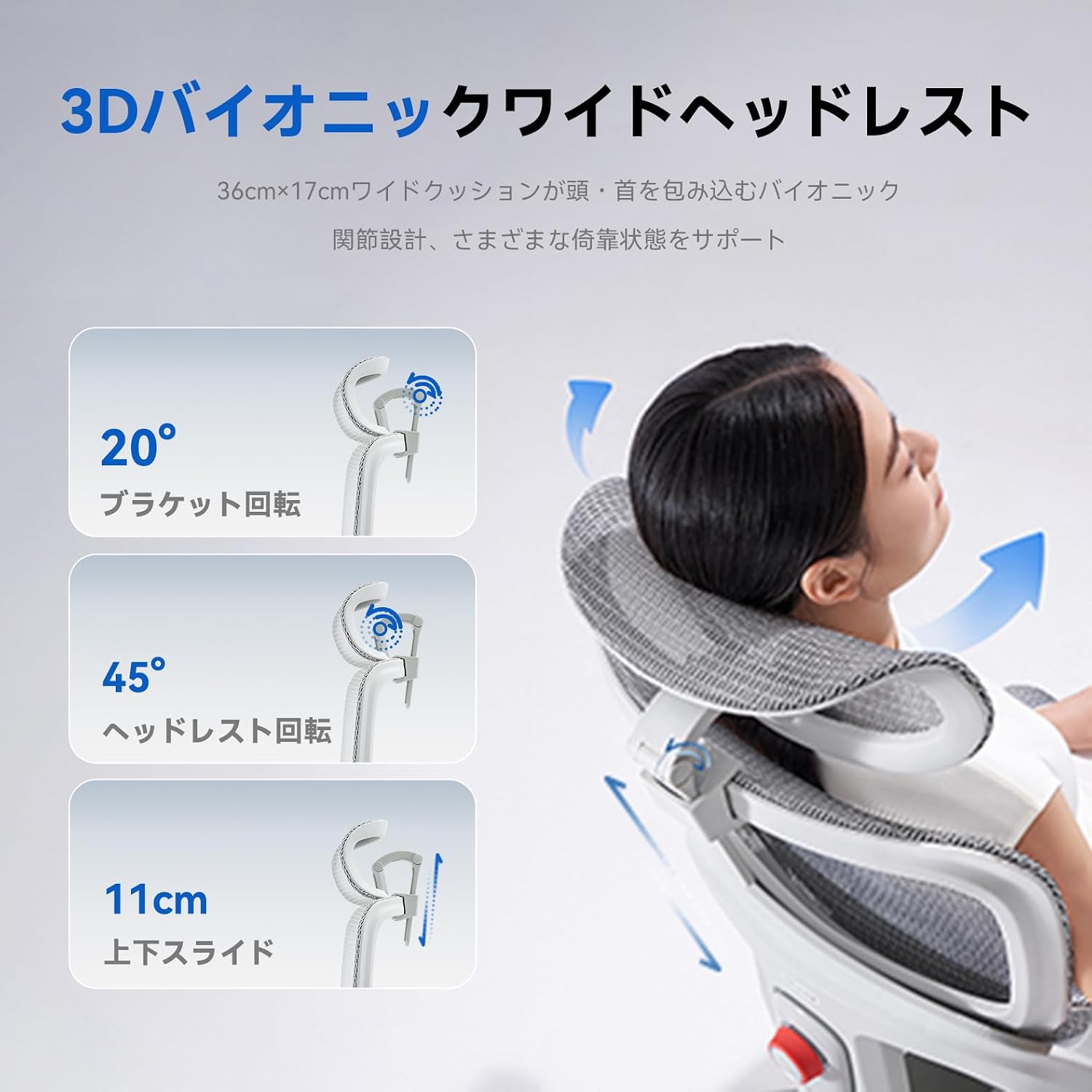 Diagram showing 3D bionic wide headrest adjustments: 20 degree bracket rotation, 45 degree headrest rotation, and 11cm up/down slide. A person is shown comfortably resting their head.