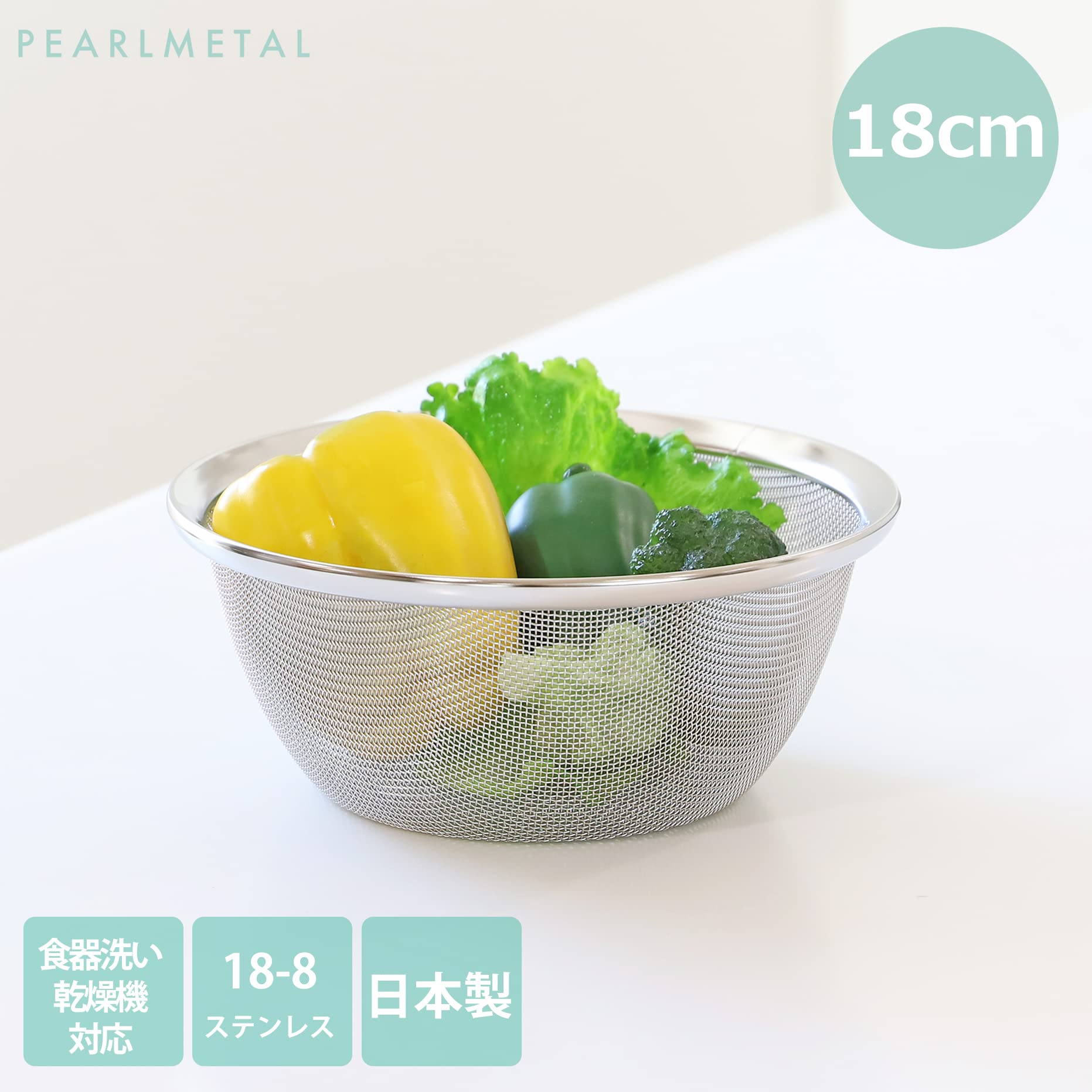 Pearl Metal Stainless Steel Ball Strainer