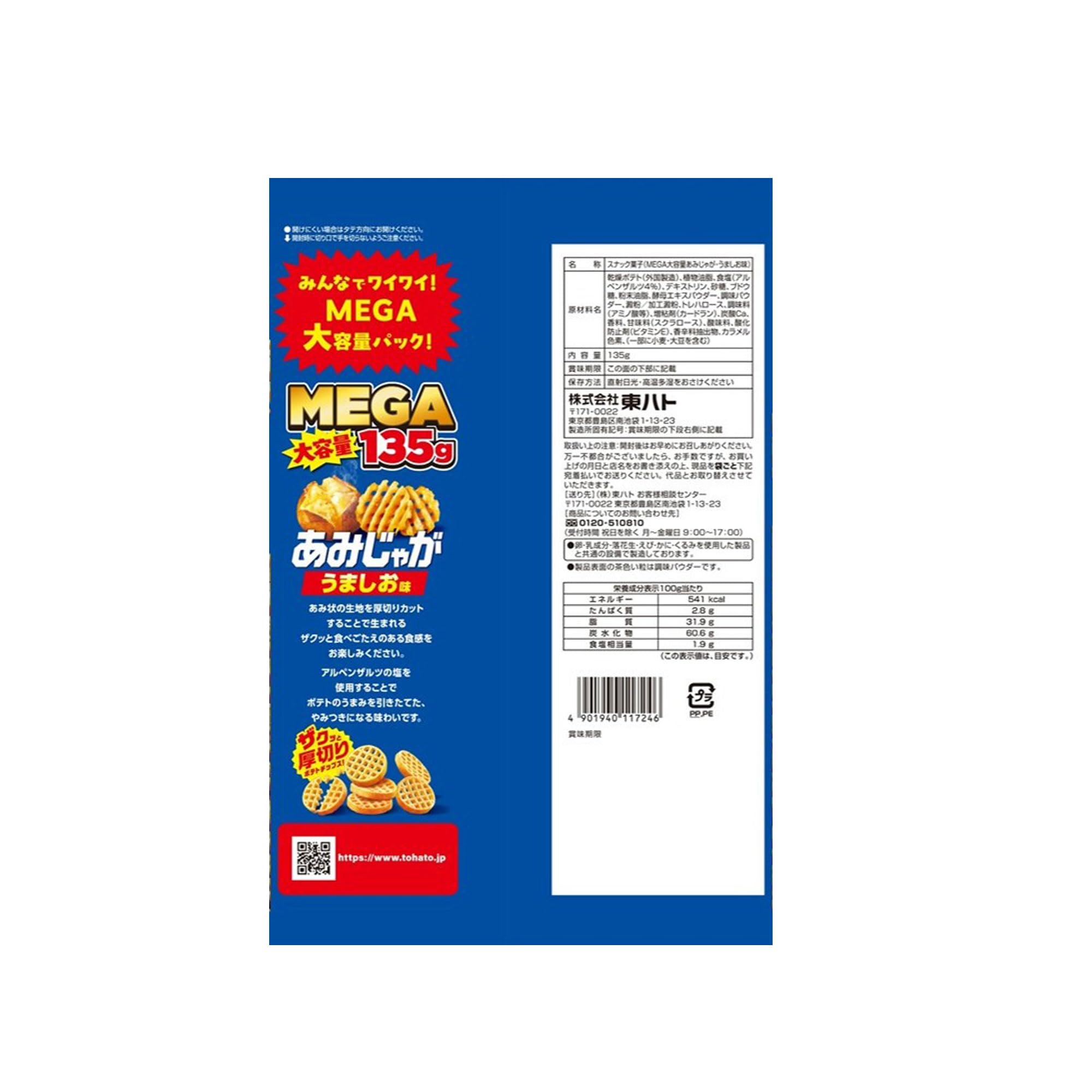 Amazon.co.jp: 東ハト MEGA大容量あみじゃがうましお味 135g×12袋