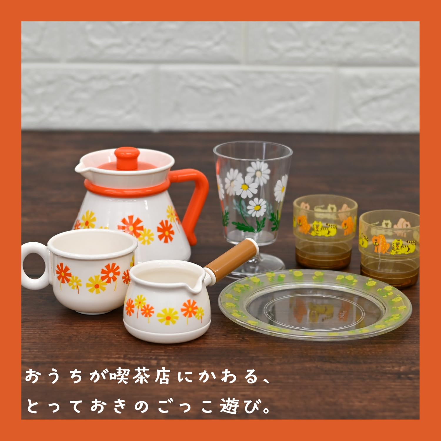 Amazon.co.jp: トイローヤル 純喫茶ごっこ コーヒーカップ (アデリア