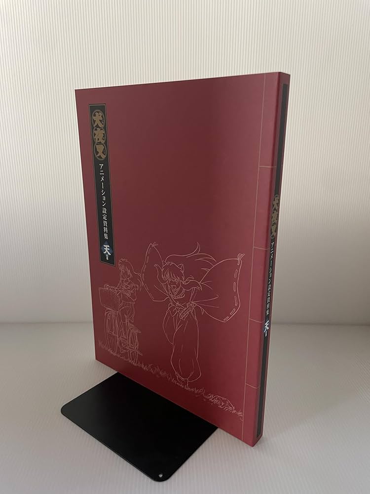 Amazon.com: 犬夜叉アニメーション設定資料集: 9784802192910: 株式
