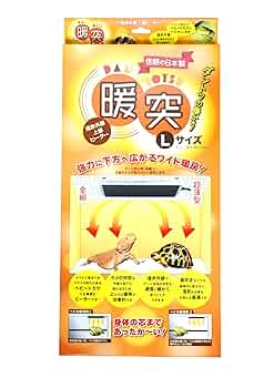 ・専用・　暖突 (だんとつ) L 爬虫類 保温 パネルヒーター 遠赤外線ヒーター 暖突L(だんとつL) レップジャパン 遠赤外線上部ヒーター 販売 通販