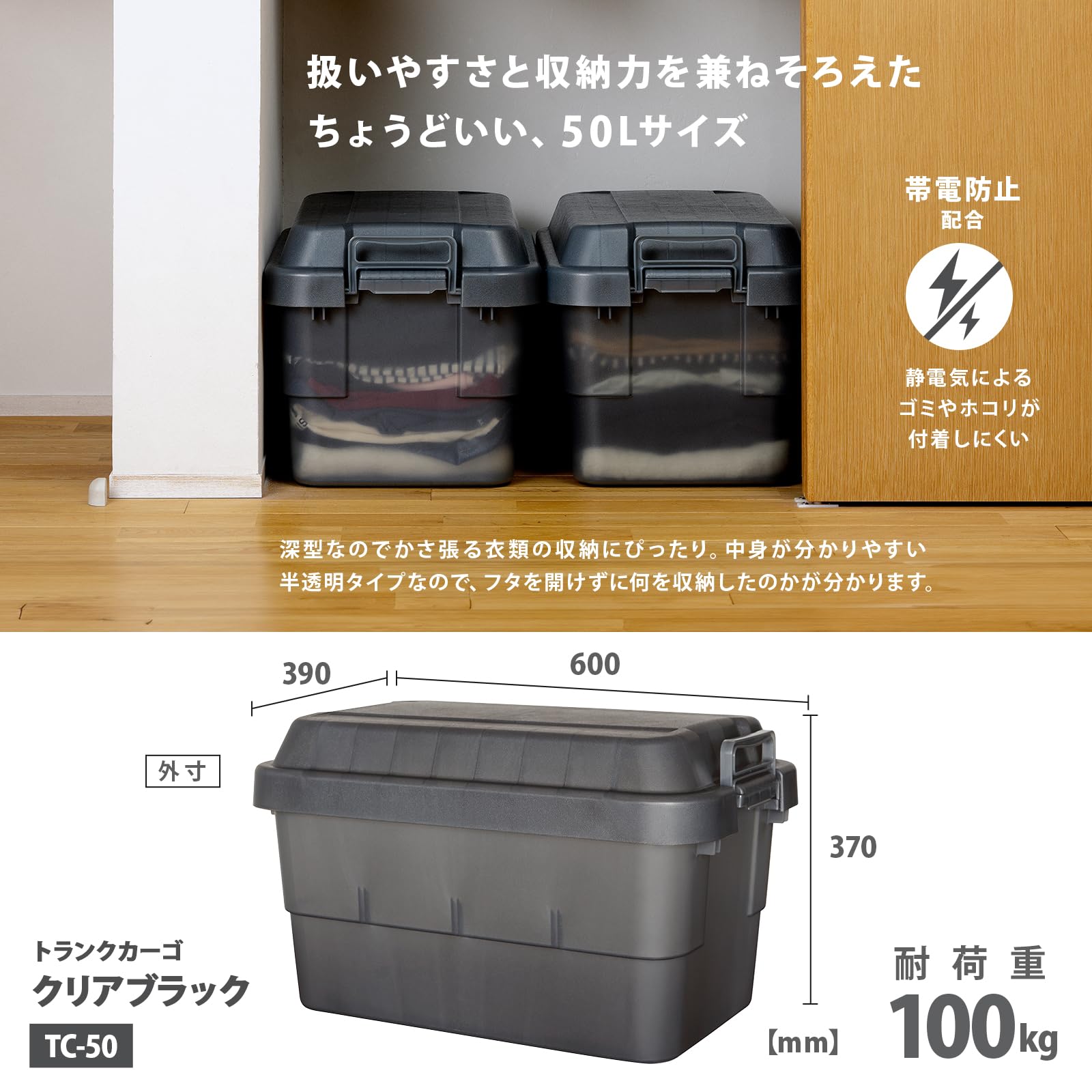 【新着商品】リス(RISU) 収納ボックス トランクカーゴ 50L ブラック 日 Amazon.co.jp: リス(RISU) 収納ボックス トランクカーゴ TC-50 クリア