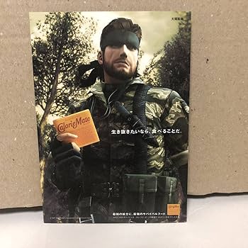 Amazon | メタルギアソリッド3 ポストカード METAL GEAR SOLID