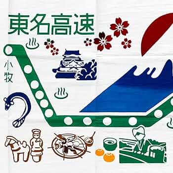ちはやふる　イベント記念商品　手ぬぐい　にじゆらコラボ ちはやふる イベント記念商品 手ぬぐい にじゆらコラボ - メルカリ
