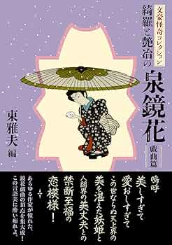 和製類書集　江戸怪奇綺想文学大系 和製類書集 (江戸怪異綺想文芸大系) | 神谷 勝広 |本 | 通販