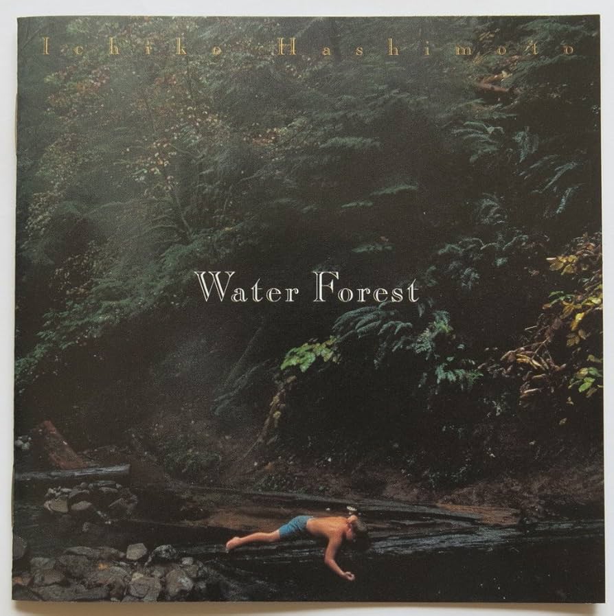 水の中の森 [CD] Amazon.co.jp: 水の中の森: ミュージック