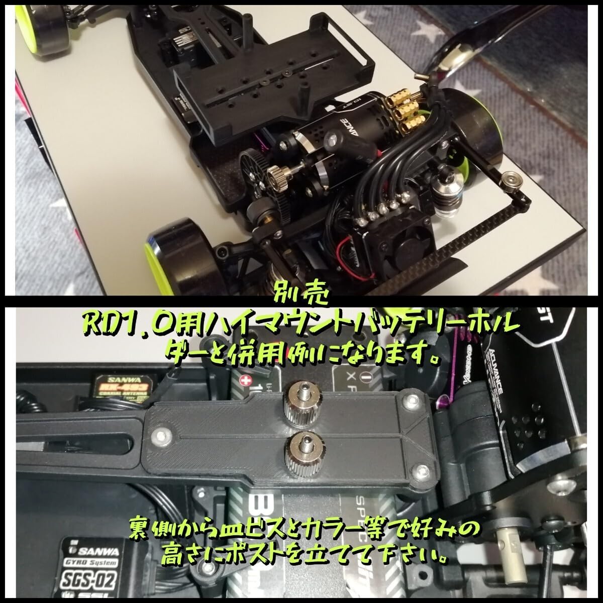 Amazon.co.jp: 110用 ヨコモ RD2.0専用 ハイマウントバッテリー