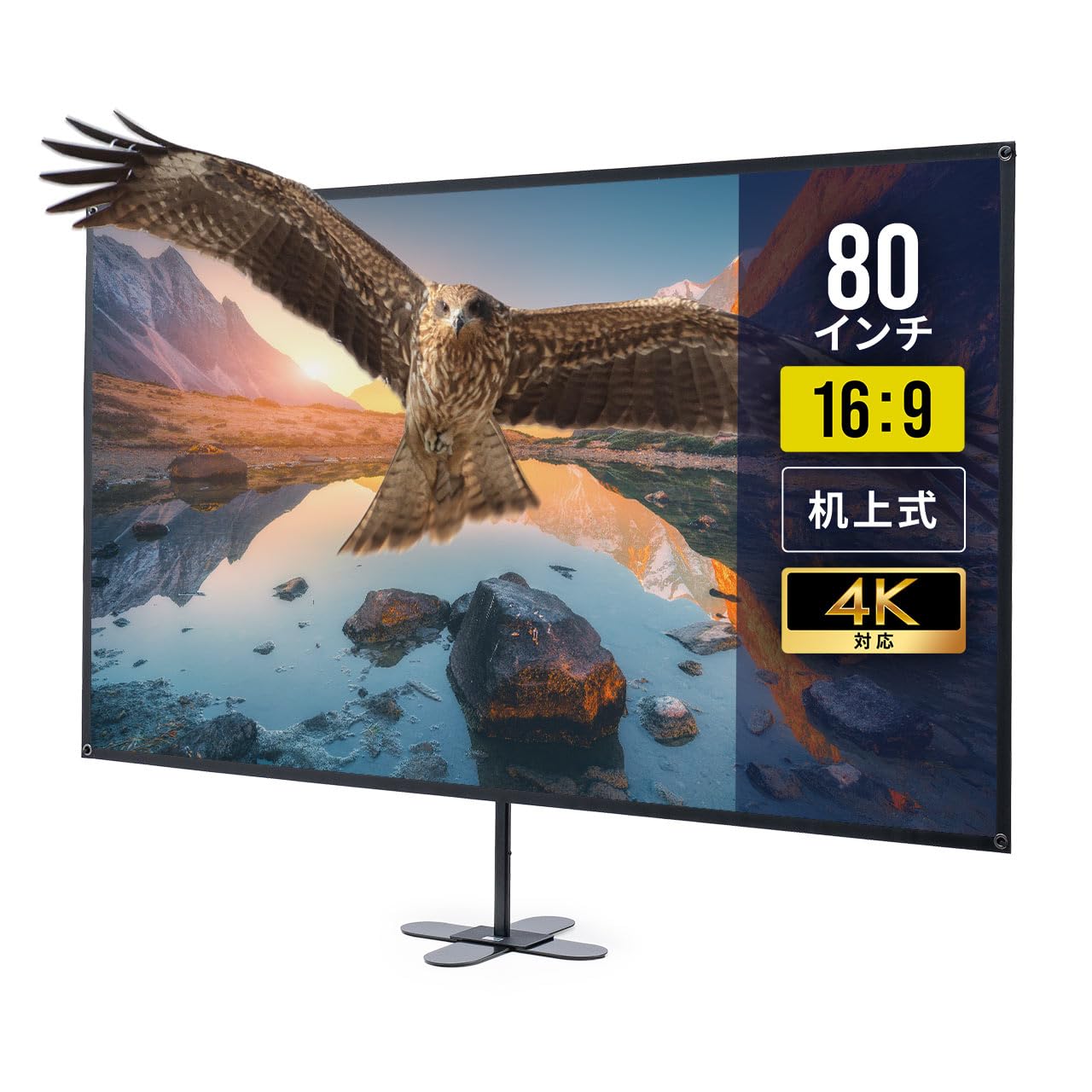 Amazon | サンワダイレクト プロジェクタースクリーン 80インチ 4K 16