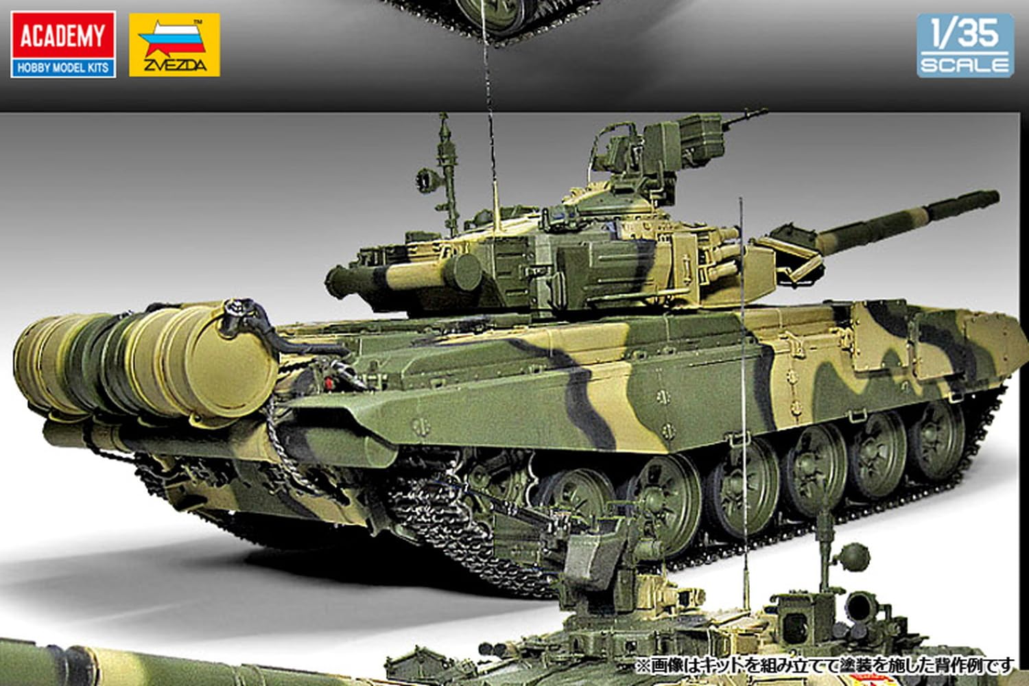 Amazon | アカデミー 1/35 ロシア T-90A 主力戦車 プラモデル 13418