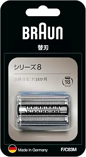 【正規品】ブラウン 替刃 シリーズ8 シェーバー F/C83M-b シルバー 【本来の性能を100%発揮】 1.5年分 ブラシ付き