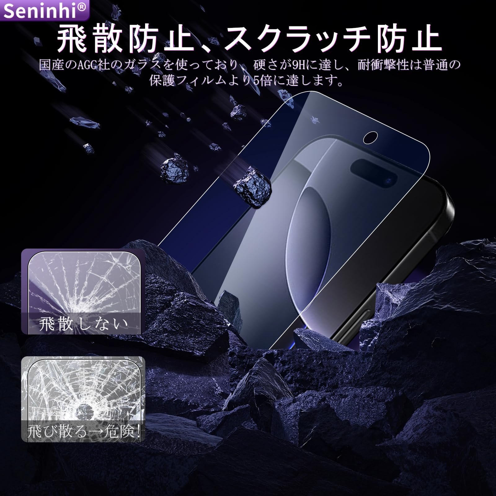 Amazon | 対応 iPhone 16 Pro フイルム ブルーライトカット Amazon | 対応 iPhone 16 Pro フイルム ブルーライトカット