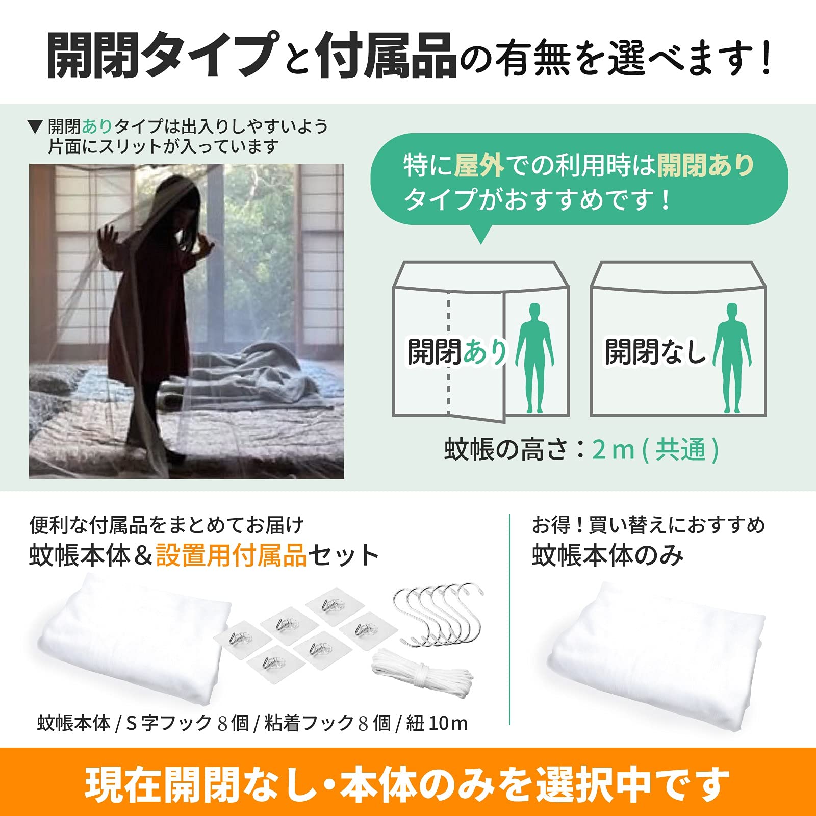 Amazon｜蚊帳 特大 選べる 4m 10畳 か 3m 6畳 2m 大きい キング サイズ