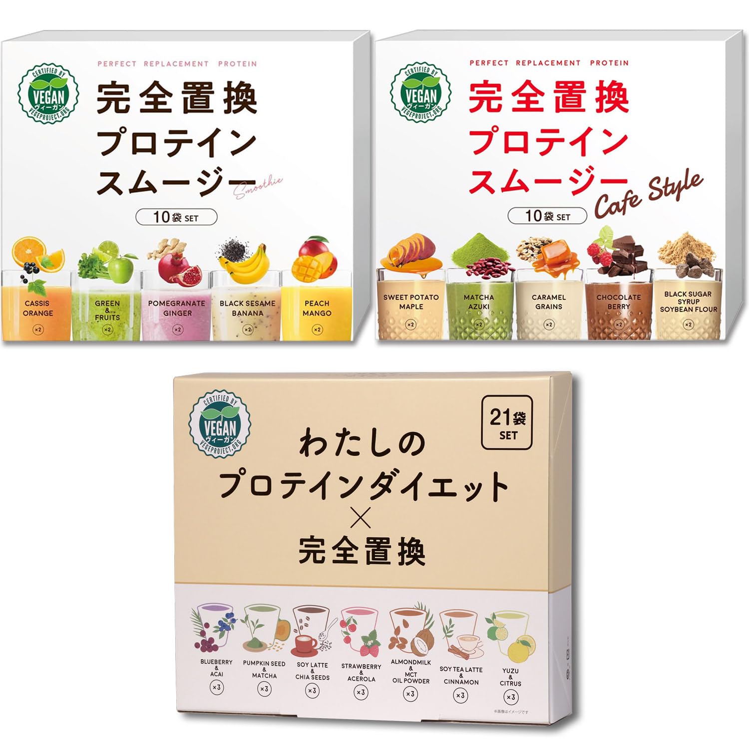 完全置換プロテイン スムージー 1箱(5味の商品画像