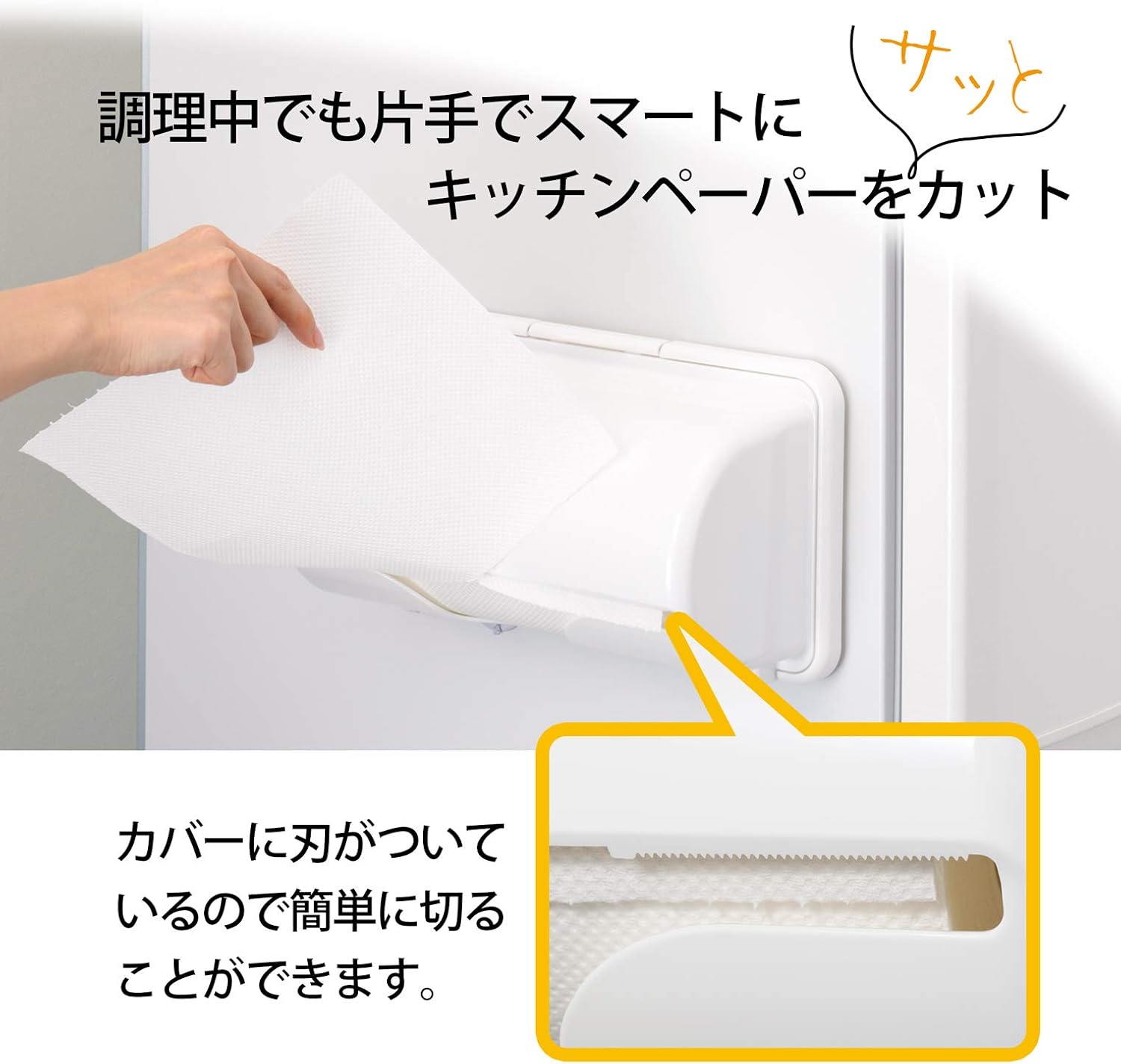 Inomata Chemical Kitchen Paper Holder, Pure White, Width 11.7 x Depth 5.1 x Height 7.1 inches (29.7 x 13.9 x 17.8 cm), Plus Smart (Made in Japan) 0342