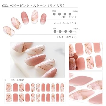 ジェルネイルシール ピンクページュ ラメ 大理石 石 デート 1280_lc