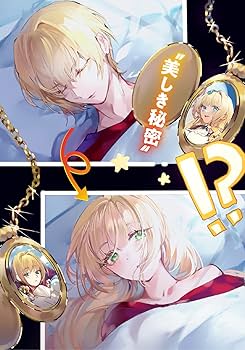 Amazon.co.jp: 神様の予言書 俺の未来がアニメでは雑魚死だったので