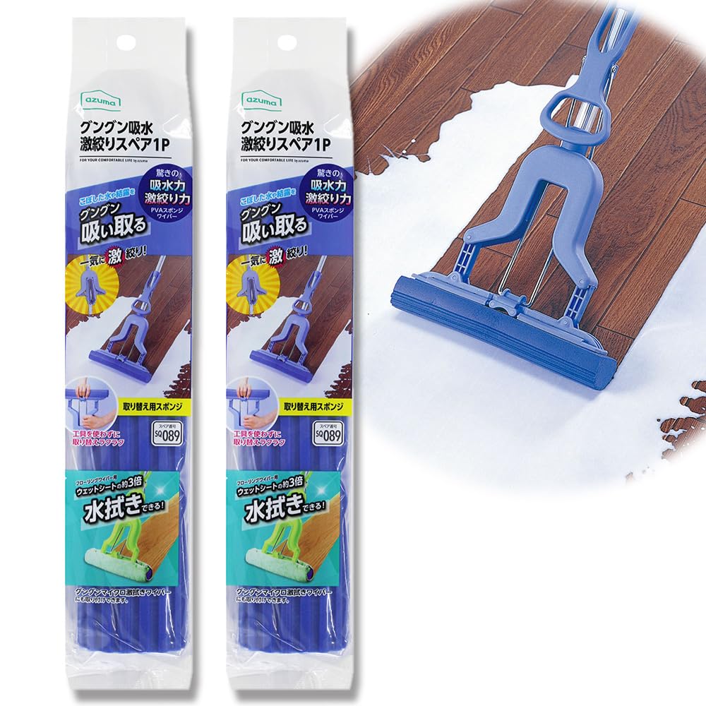 Amazon｜【オンライン限定】【2個組】アズマ 吸水ワイパー グングン