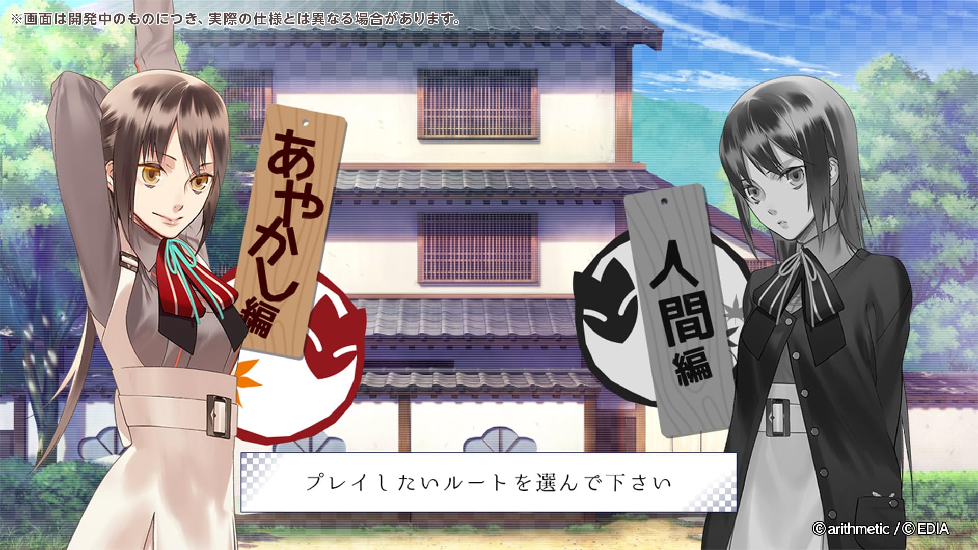 Amazon.co.jp: あやかしごはん ～おかわりっ！～ for S 特装版 【同梱