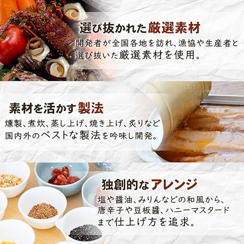ええもん 缶つま 魚介6缶セット