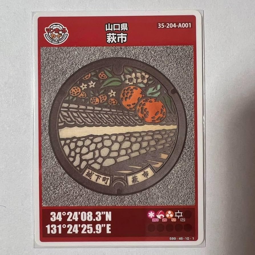 マンホールカード ロットナンバー 001 × 7種 Amazon.co.jp: ロット001 マンホールカード スリーブ 山口県萩市