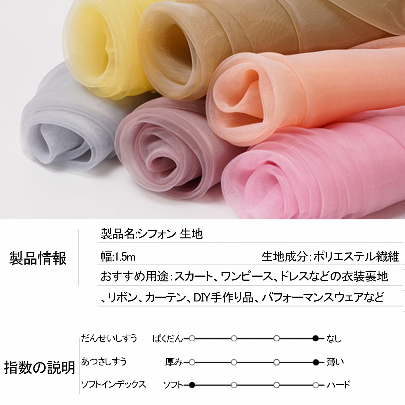 Amazon | シフォン 生地 選べる43色 35釜 ンジー ソフトチュール 生地