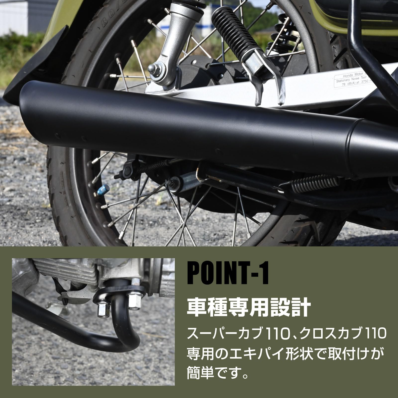 Amazon.co.jp: スーパーカブ110 クロスカブ JA44 JA45 JA60 対応