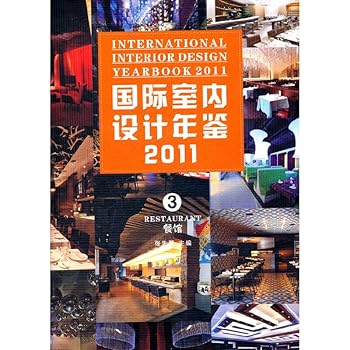 Hardcover International Interior Design Yearbook 2011 - Restaurant(Chinese Edition) [Chinese] Book