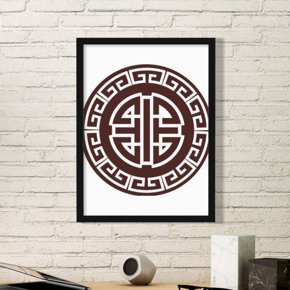 Cadre photo art abstrait quatre beatitudes culture chinoise ronde noir