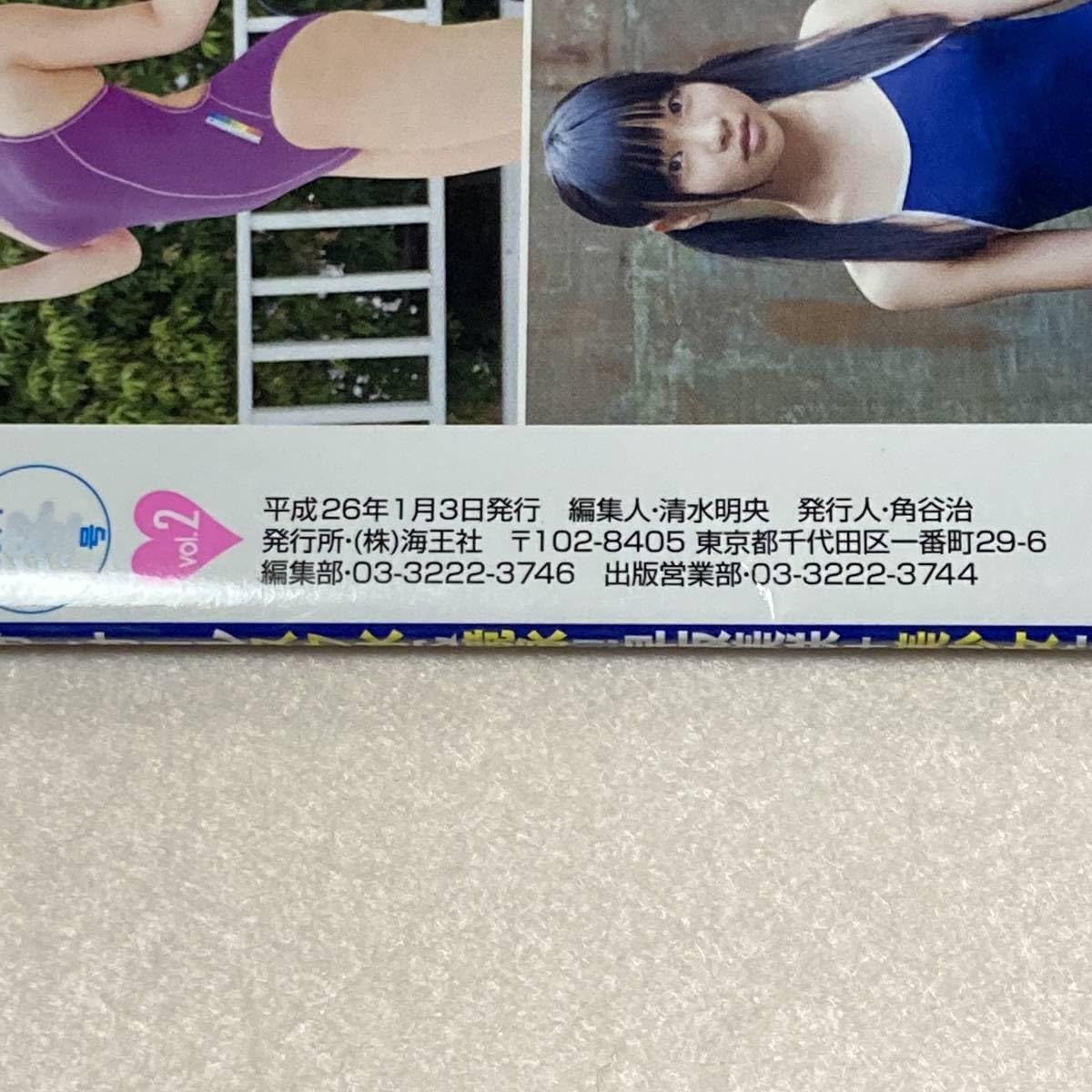 Amazon.co.jp: 「Suku→Boh vol.2」 付き 海王社 匿名配送/古本