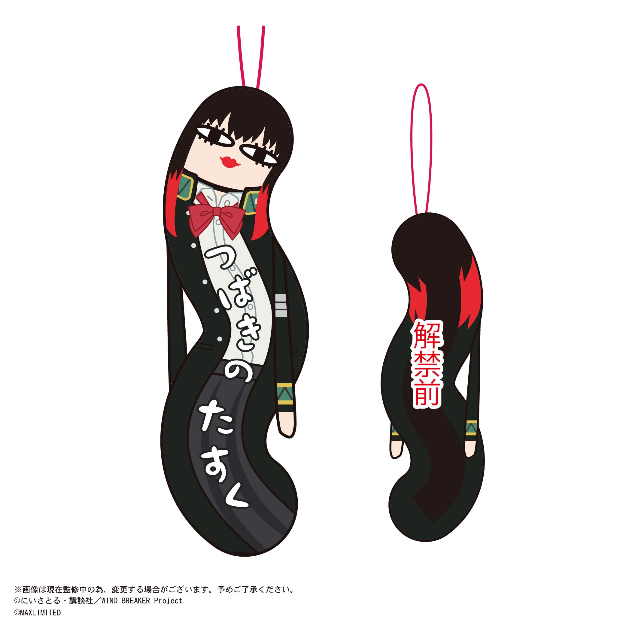 Amazon.co.jp: WIND BREAKER ひねくれたやつら BOX : おもちゃ