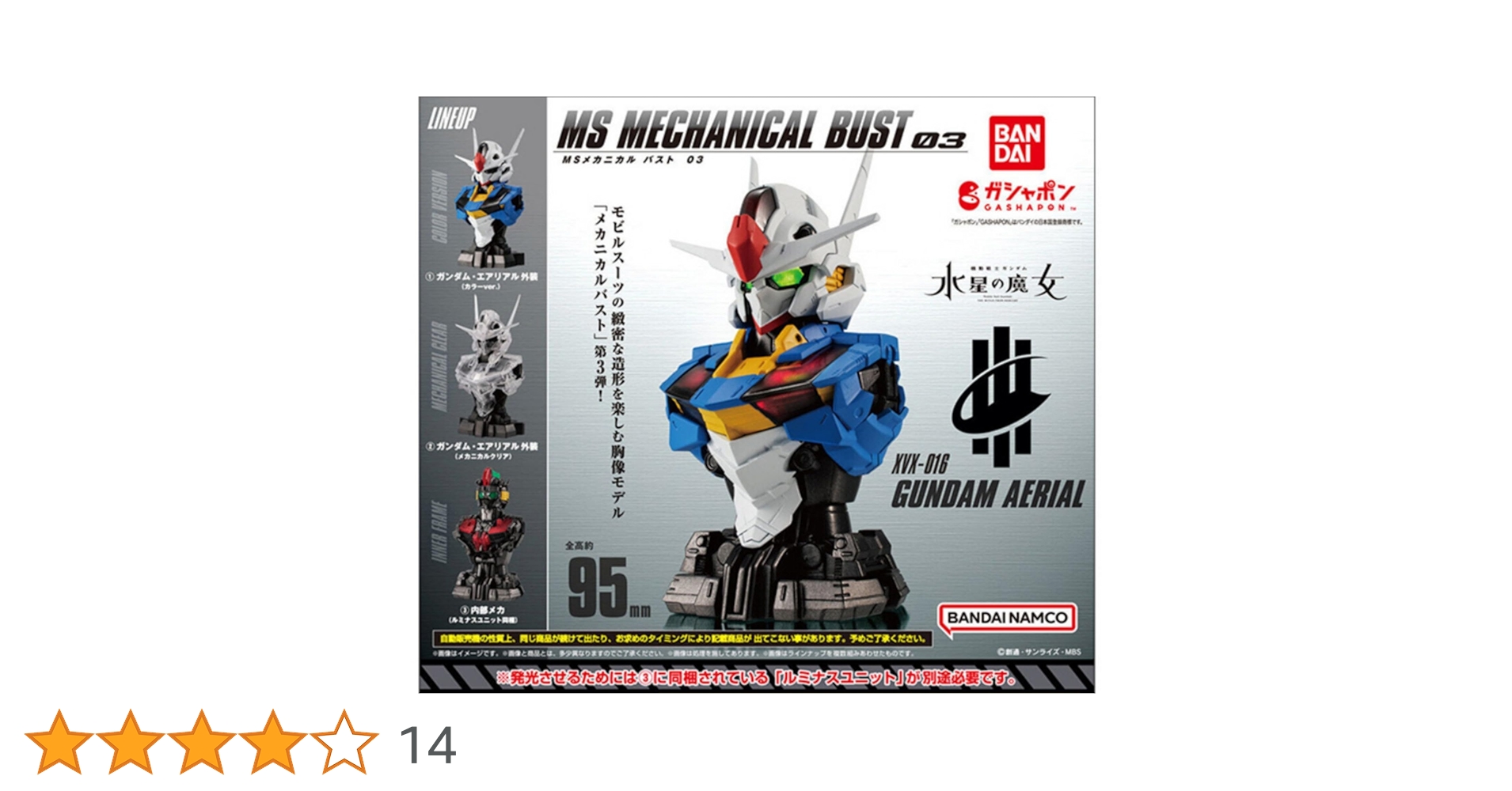 ガンダム メカニカルバスト モビルスーツアンサンブル まとめ売り♡ 機動戦士ガンダム MOBILE SUIT ENSEMBLE EX ガンダムヴァーチェ