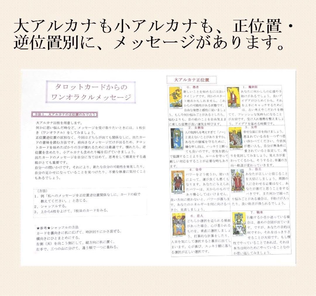 ヤス⭐️5点おまとめ割引タロットカードでオラクルメッセージを読むテキスト Amazon.co.jp: ⑧タロットカードでオラクルメッセージを読む講座