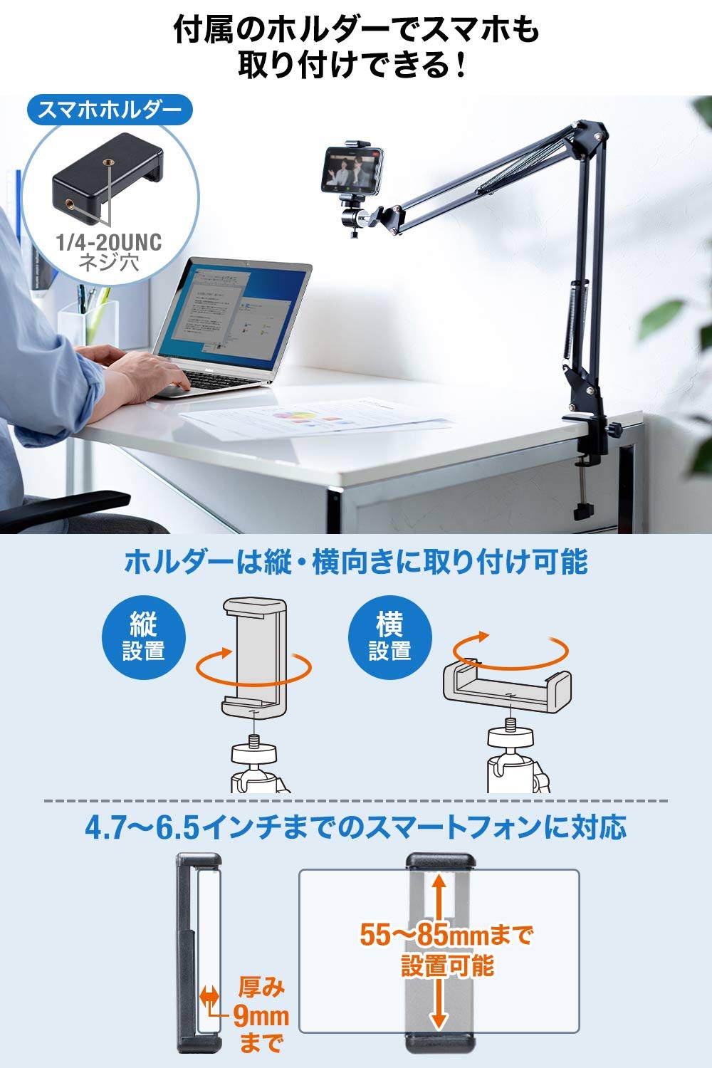 Amazon.co.jp: サンワダイレクト WEBカメラ/スマホ用 アームスタンド