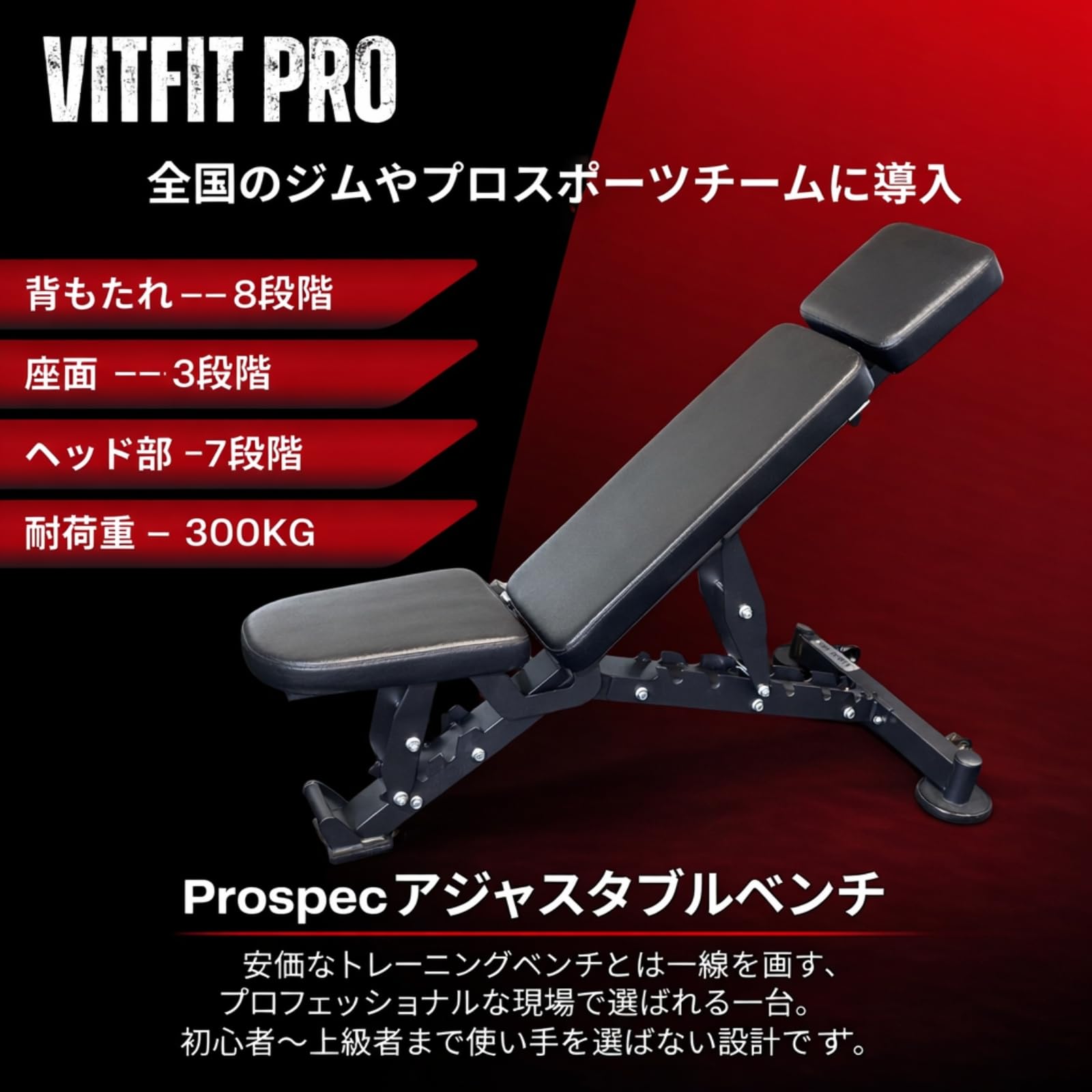 Amazon.co.jp: VITFIT PRO トレーニングベンチ インクラインベンチ