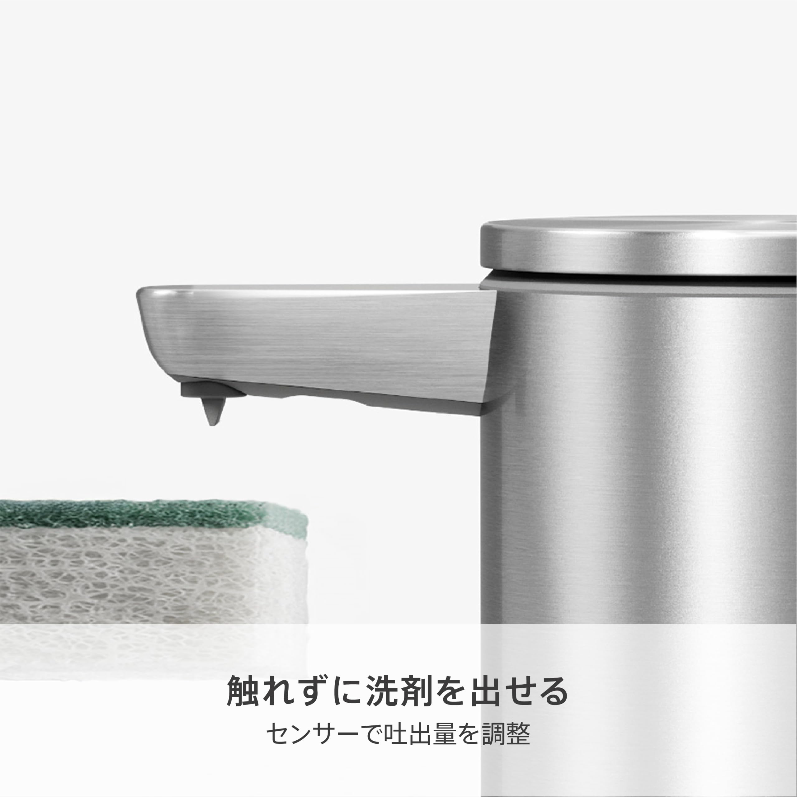 Amazon｜シンプルヒューマン ソープディスペンサー ステンレス製 自動